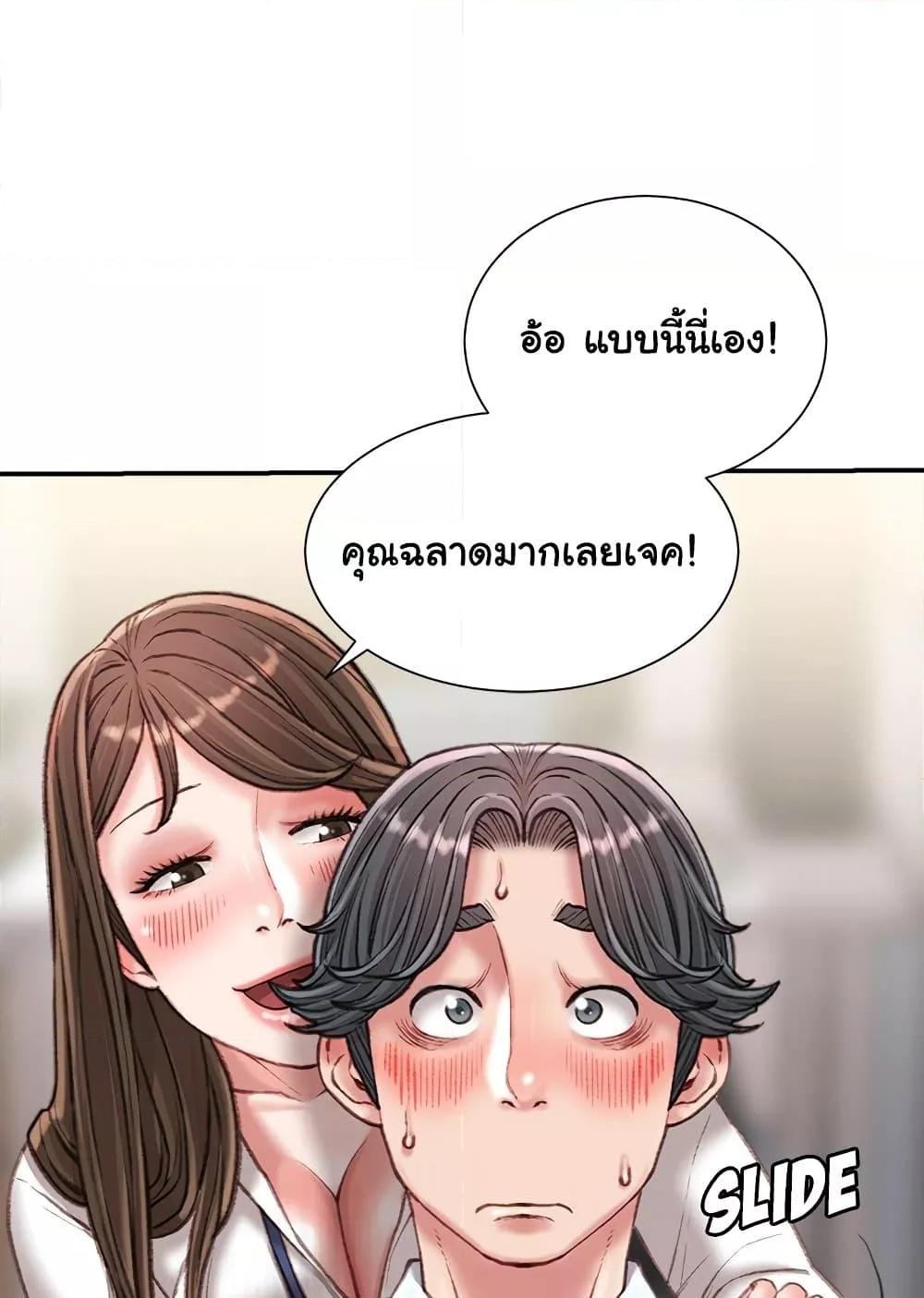 Distractions – Distractions – ตอนที่ 21 หน้า 75