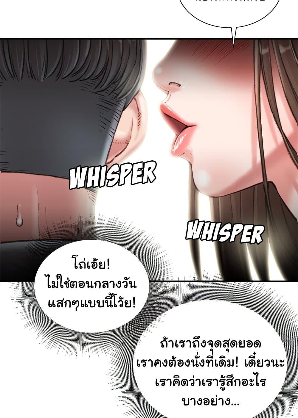 Distractions – Distractions – ตอนที่ 21 หน้า 77