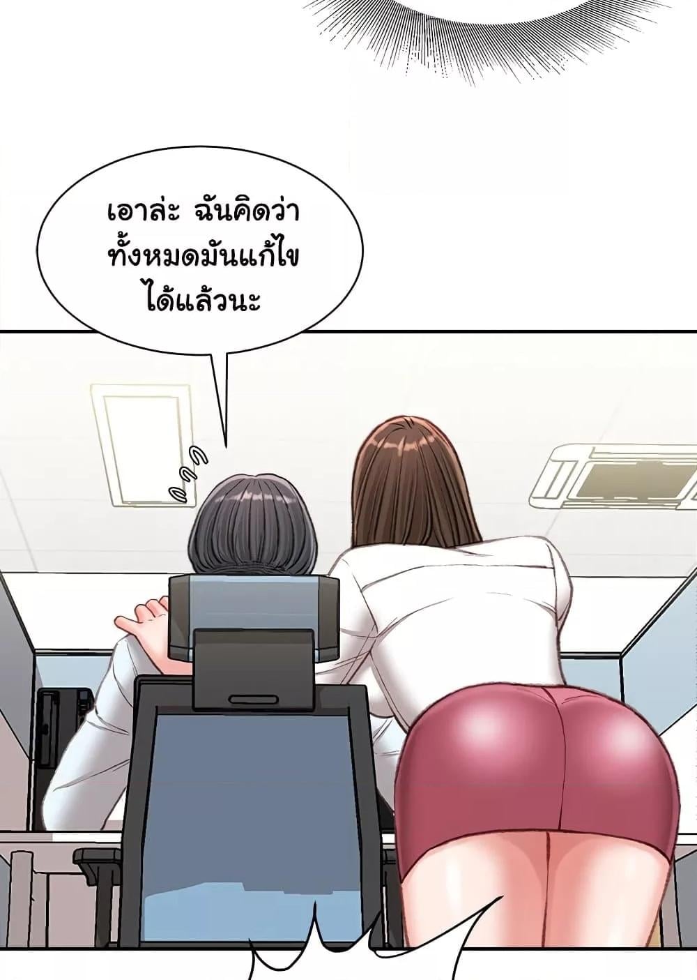 Distractions – Distractions – ตอนที่ 21 หน้า 78