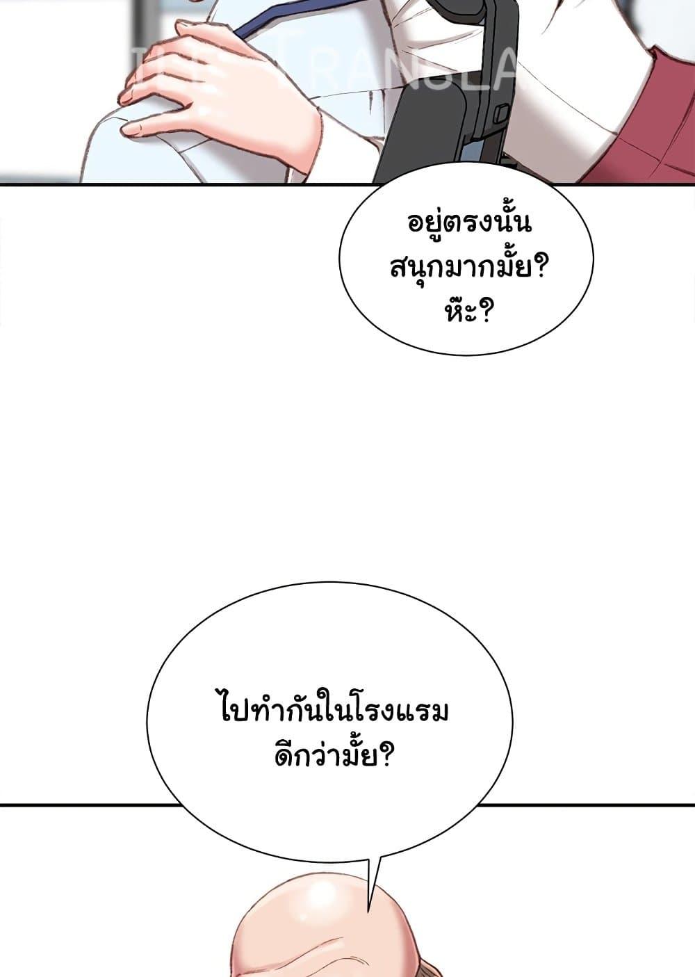 Distractions – Distractions – ตอนที่ 21 หน้า 80