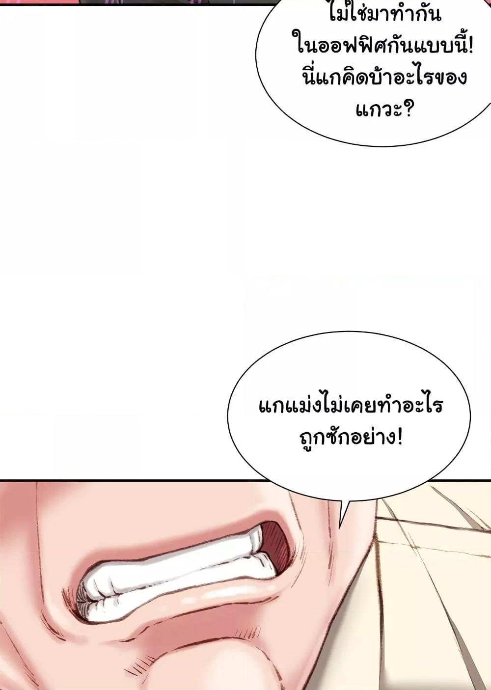 Distractions – Distractions – ตอนที่ 21 หน้า 82