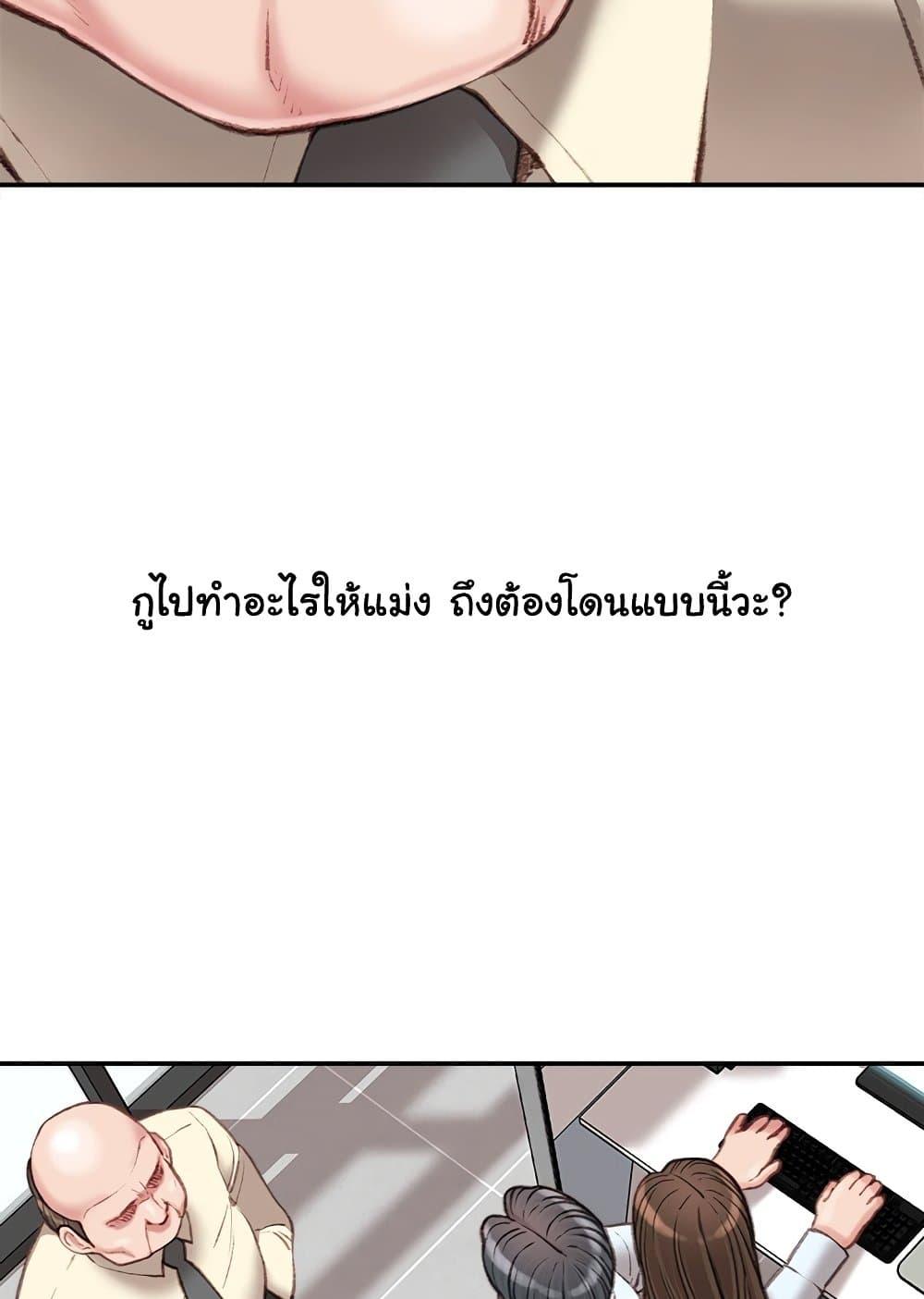 Distractions – Distractions – ตอนที่ 21 หน้า 83