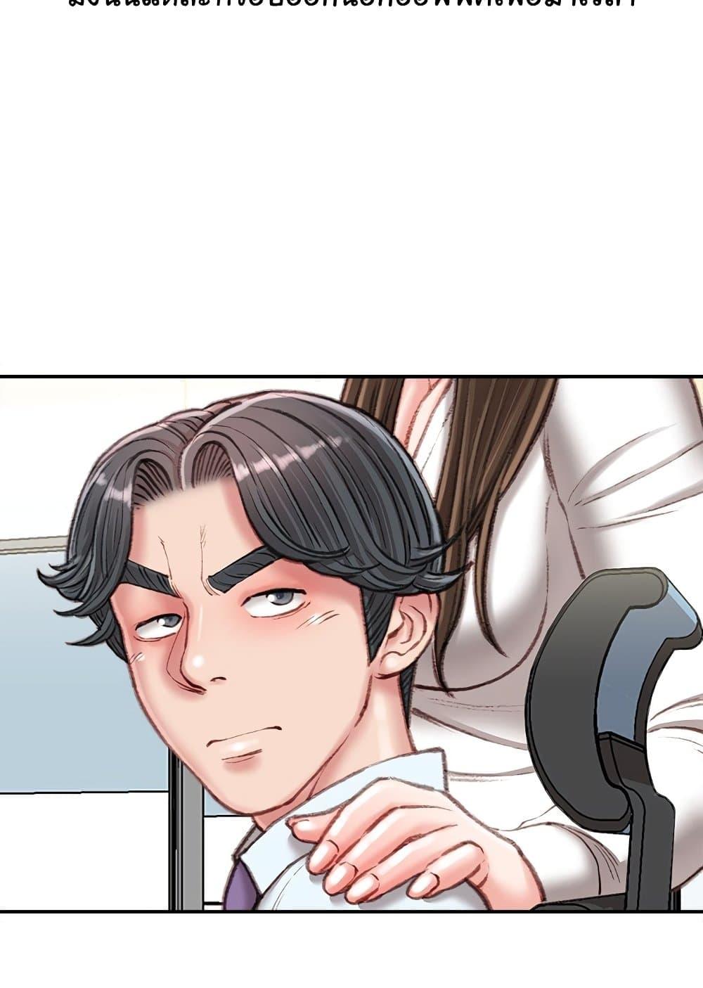 Distractions – Distractions – ตอนที่ 21 หน้า 85