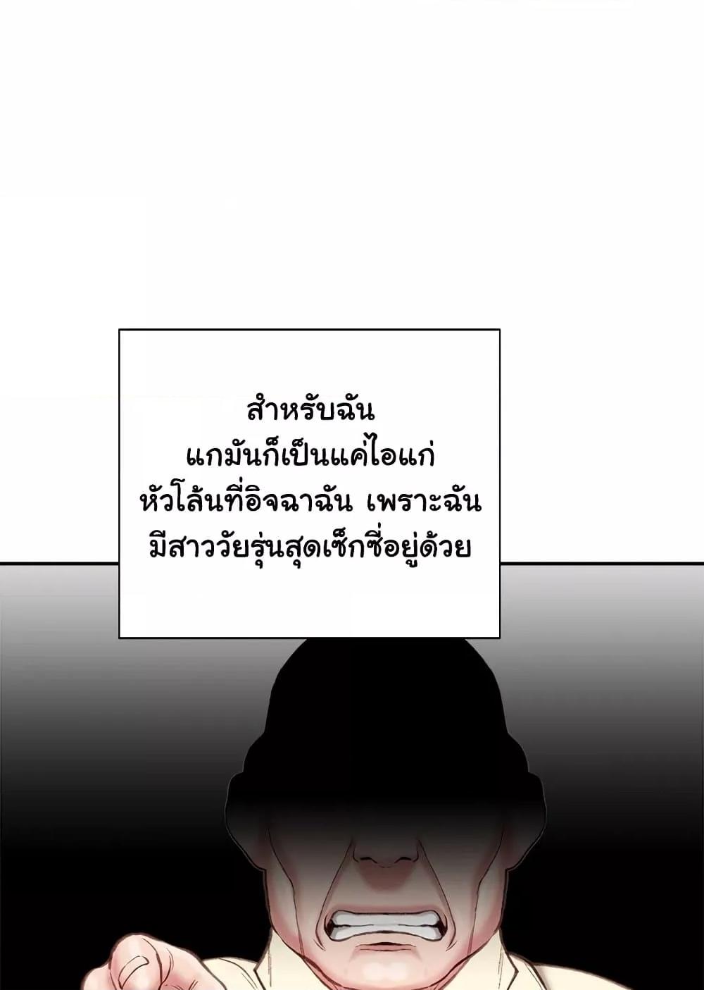 Distractions – Distractions – ตอนที่ 21 หน้า 86