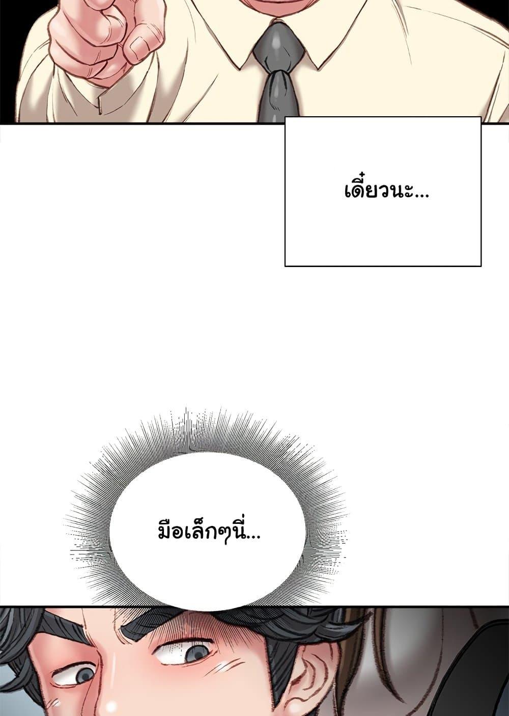 Distractions – Distractions – ตอนที่ 21 หน้า 87