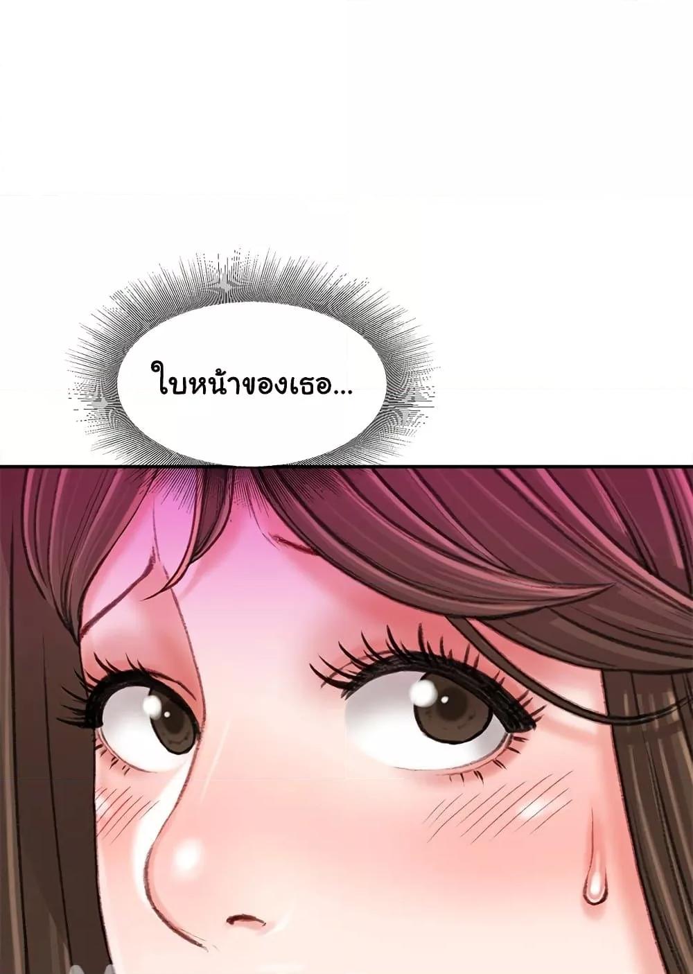 Distractions – Distractions – ตอนที่ 21 หน้า 90