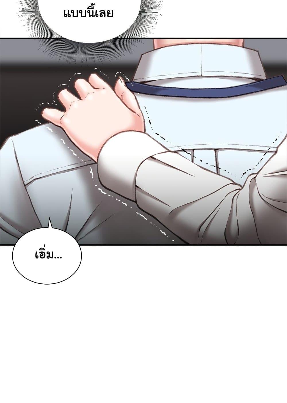 Distractions – Distractions – ตอนที่ 21 หน้า 92