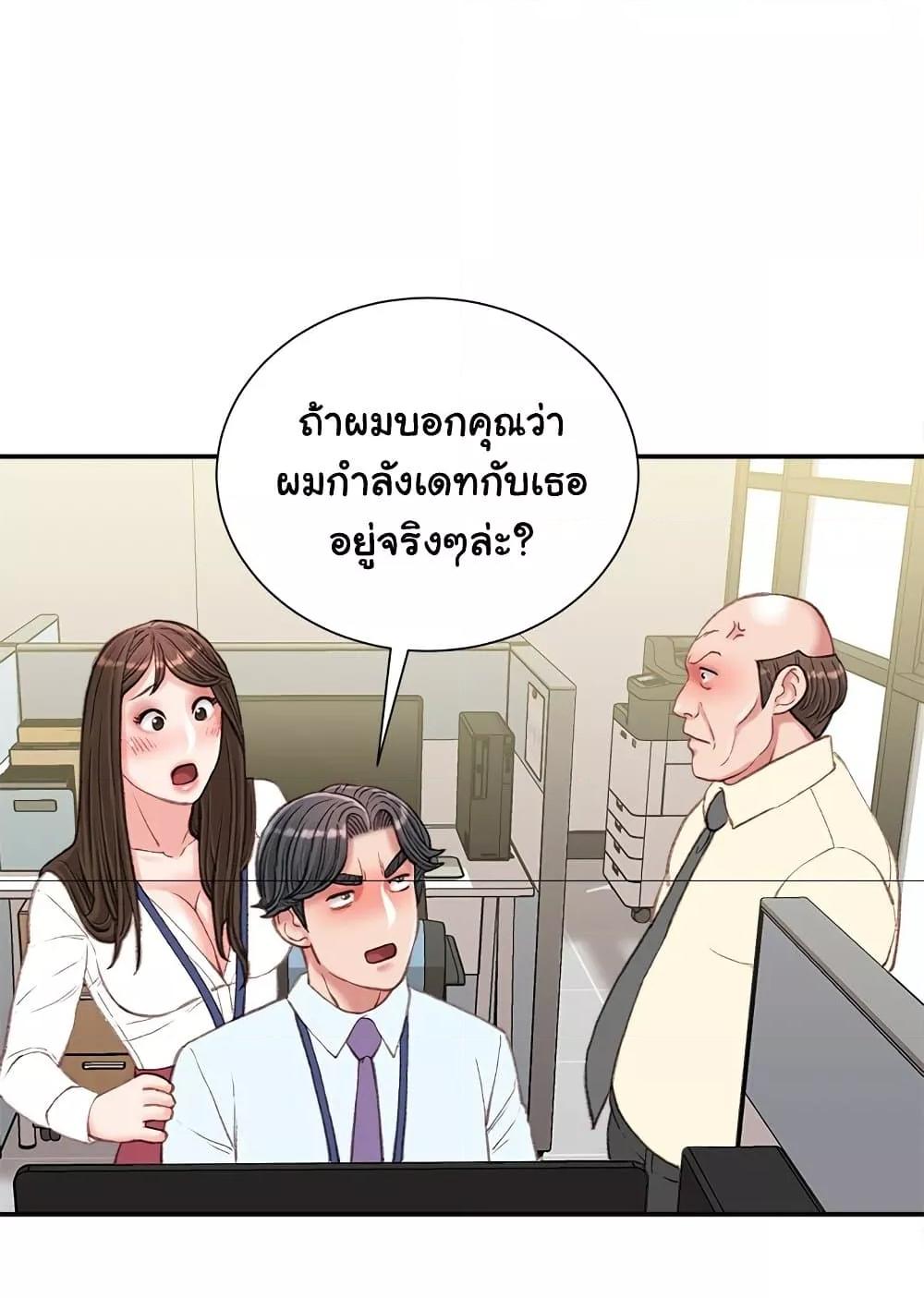 Distractions – Distractions – ตอนที่ 21 หน้า 93