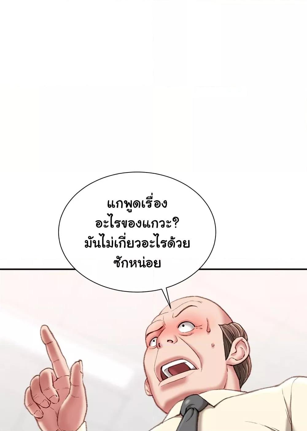 Distractions – Distractions – ตอนที่ 21 หน้า 94