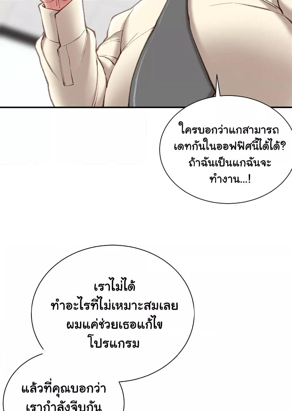 Distractions – Distractions – ตอนที่ 21 หน้า 95
