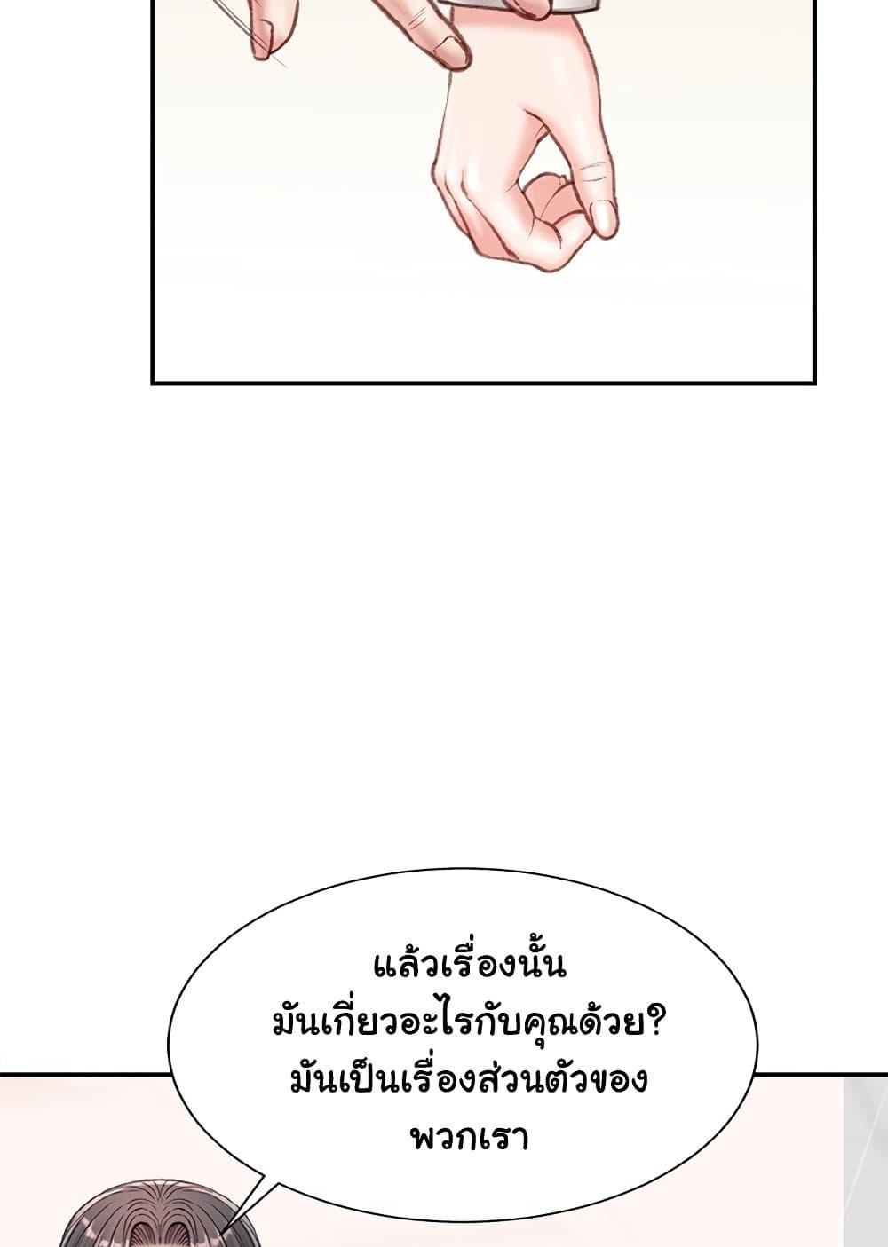 Distractions – Distractions – ตอนที่ 21 หน้า 98