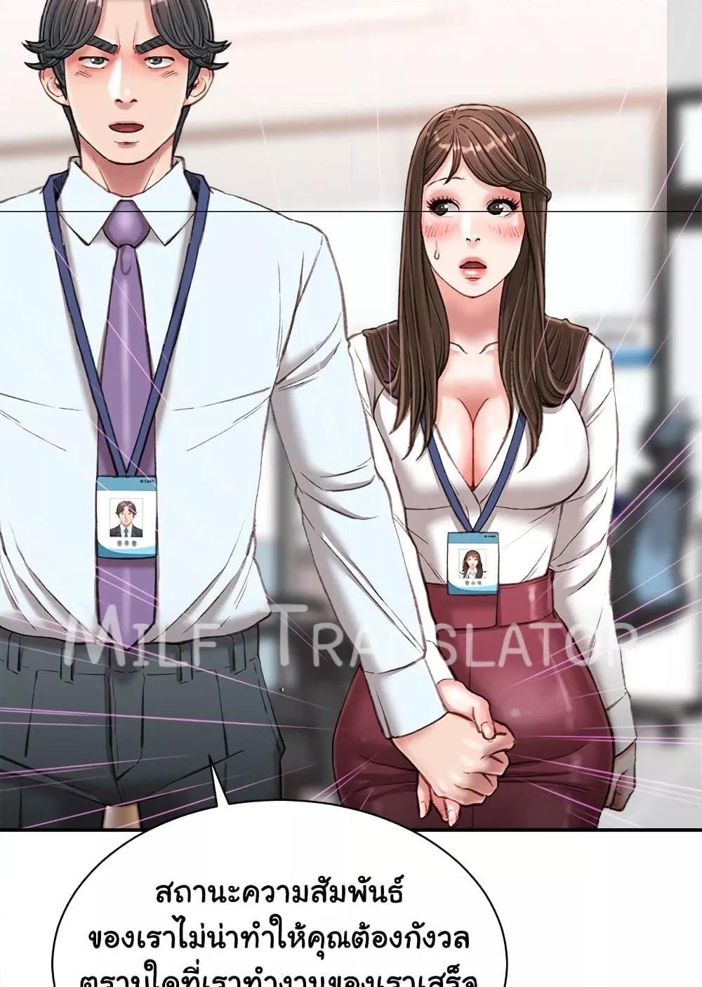 Distractions – Distractions – ตอนที่ 21 หน้า 99