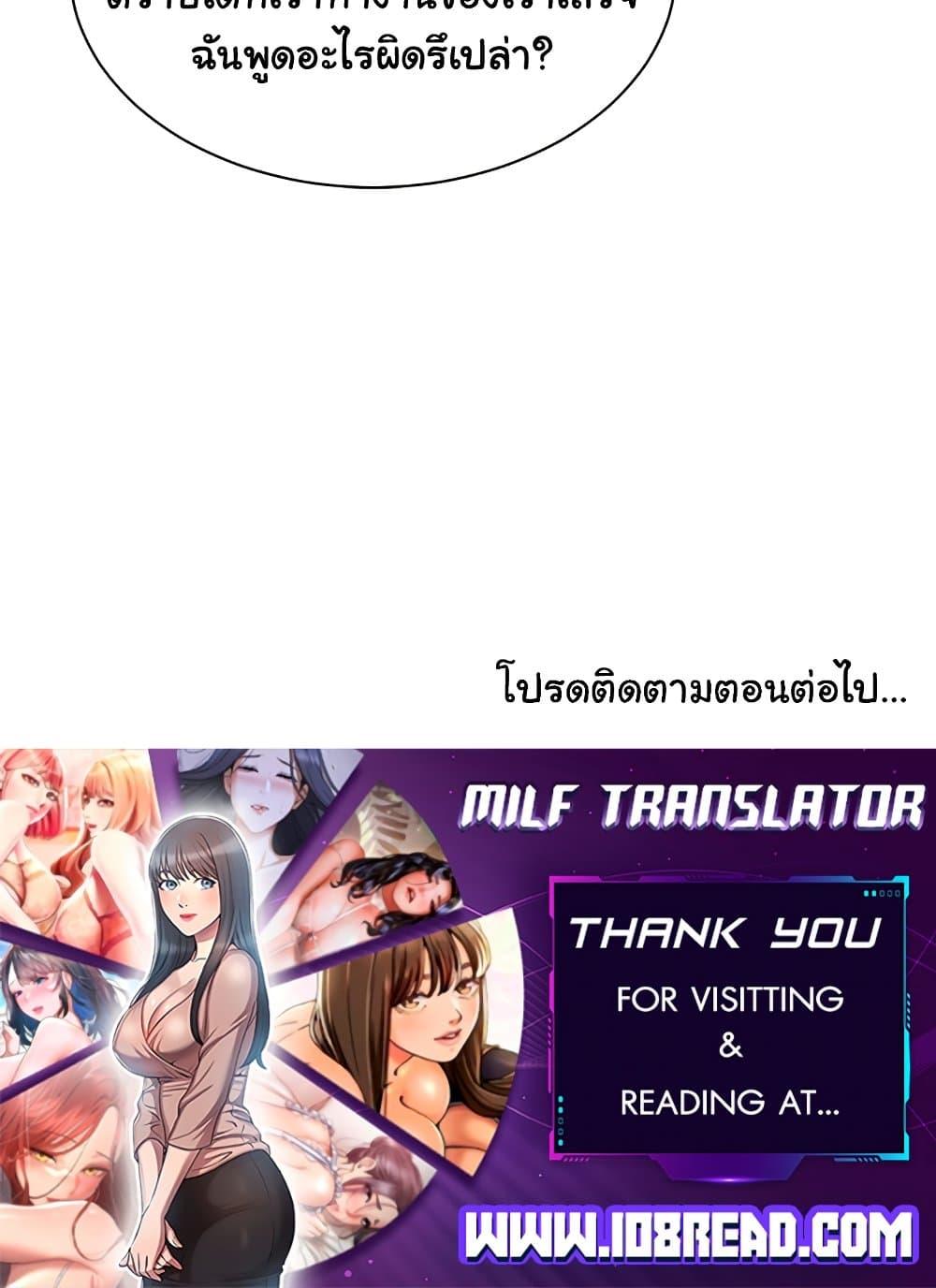 Distractions – Distractions – ตอนที่ 21 หน้า 100