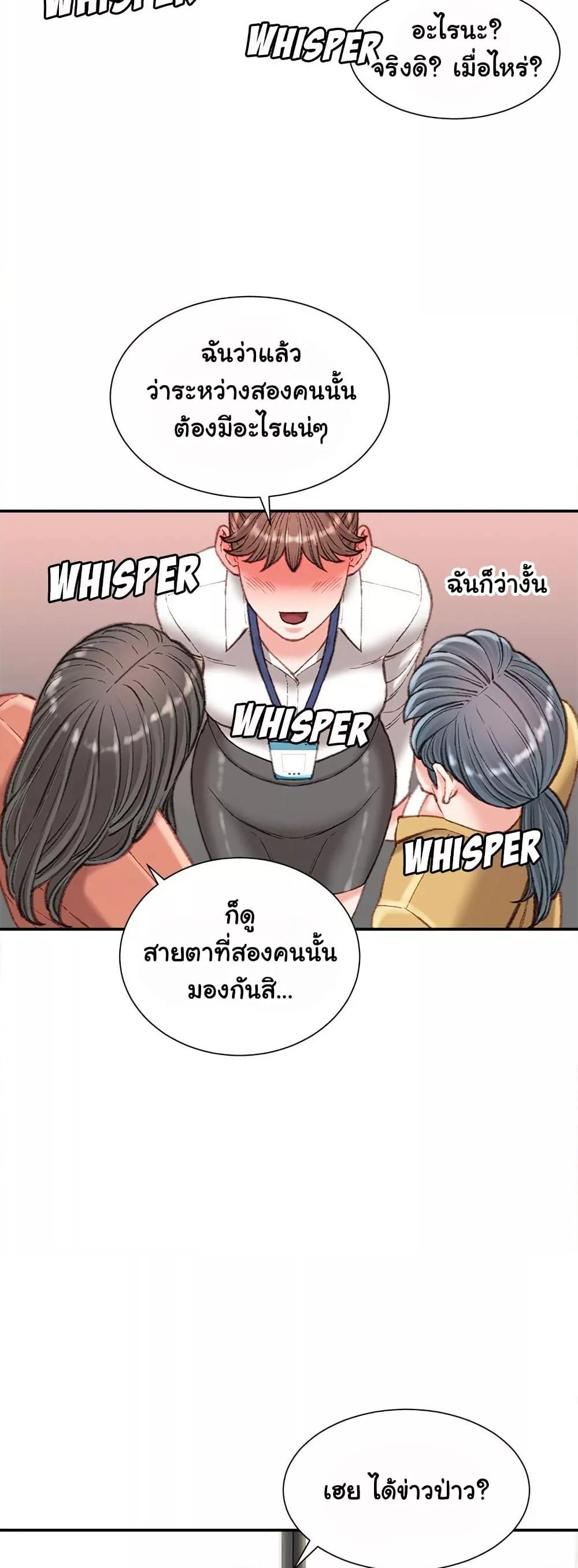 Distractions – Distractions – ตอนที่ 22 หน้า 2