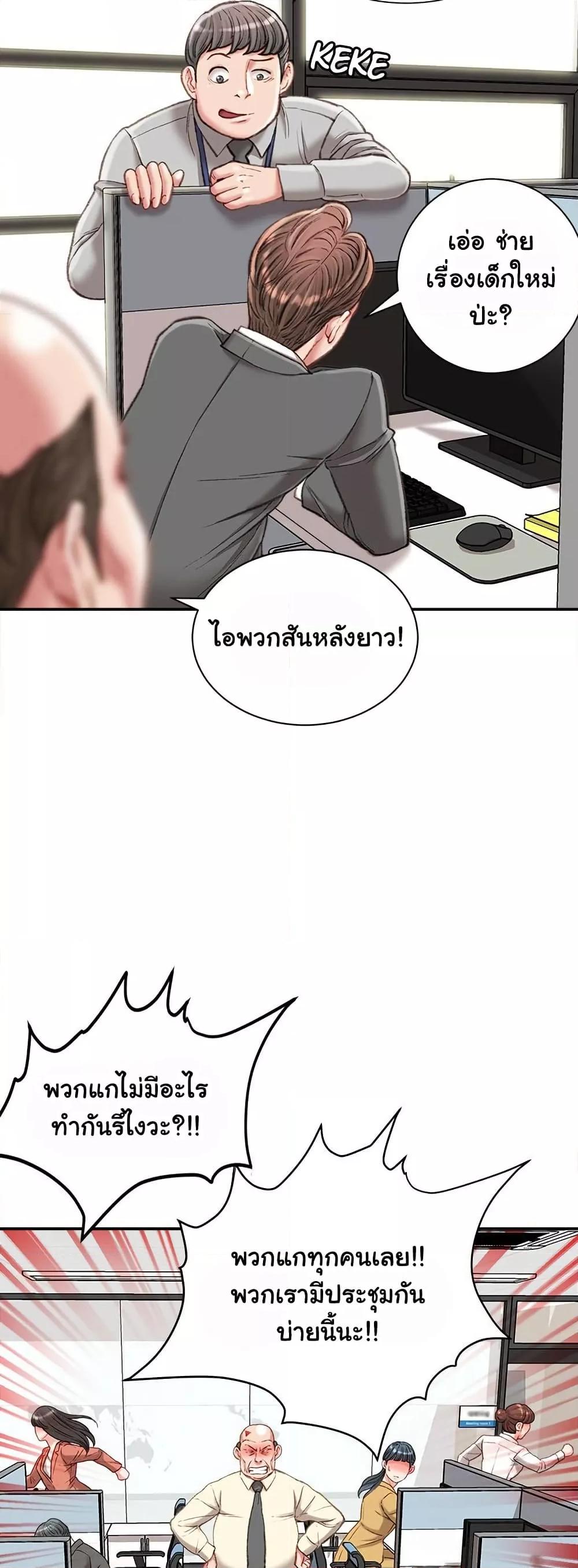 Distractions – Distractions – ตอนที่ 22 หน้า 3