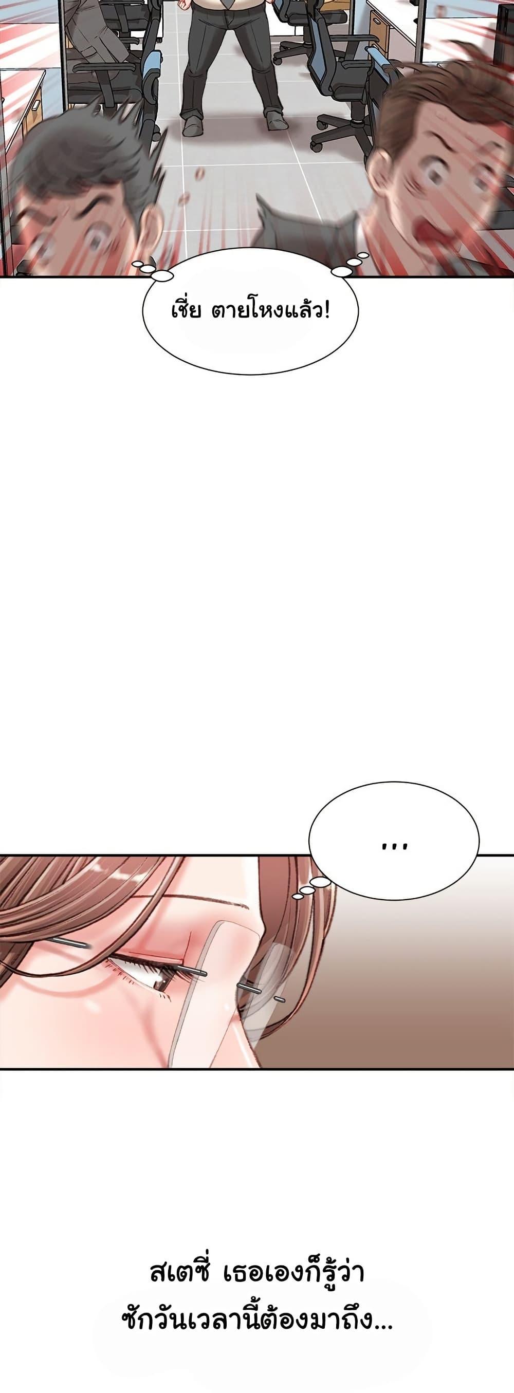 Distractions – Distractions – ตอนที่ 22 หน้า 4