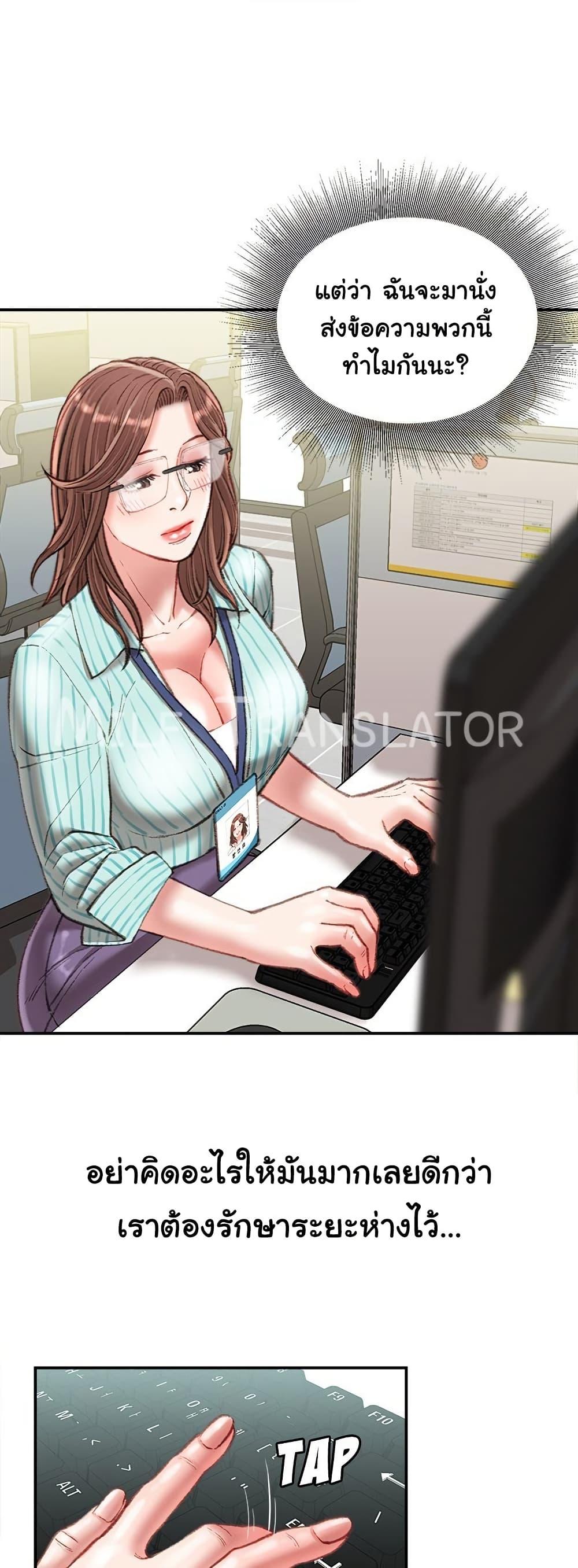 Distractions – Distractions – ตอนที่ 22 หน้า 5