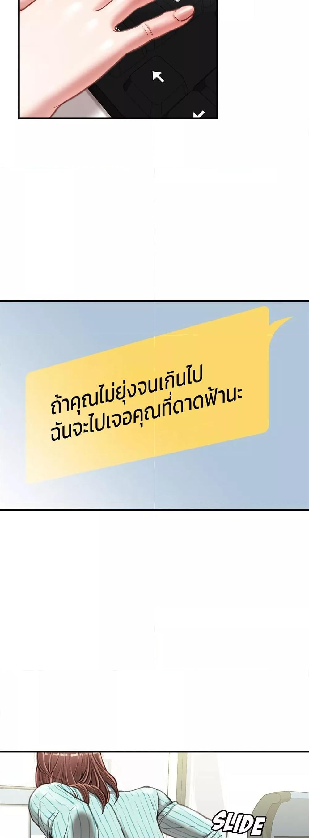 Distractions – Distractions – ตอนที่ 22 หน้า 6