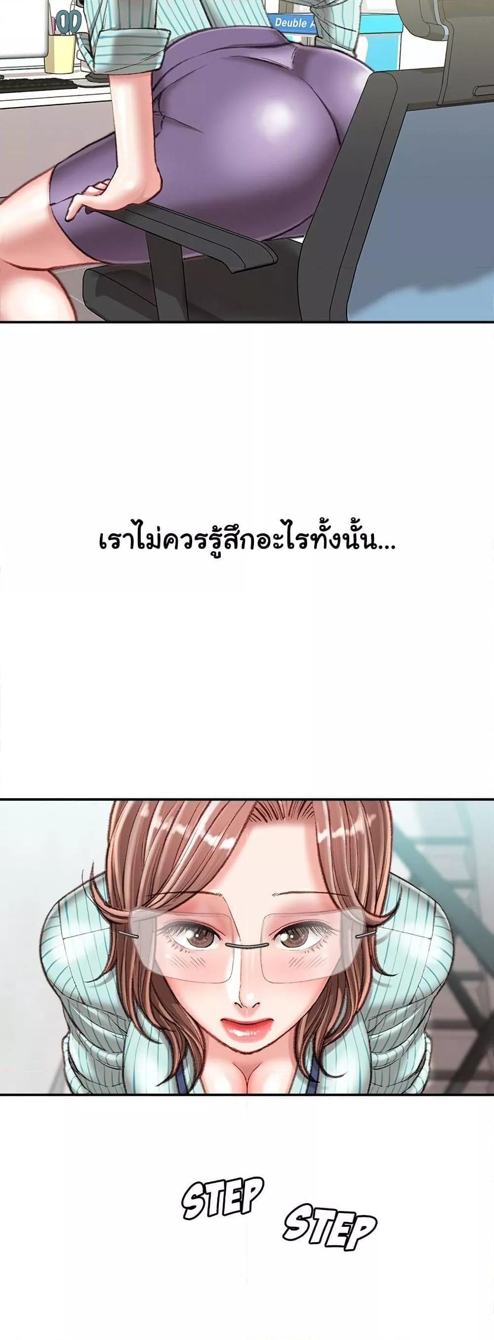 Distractions – Distractions – ตอนที่ 22 หน้า 7