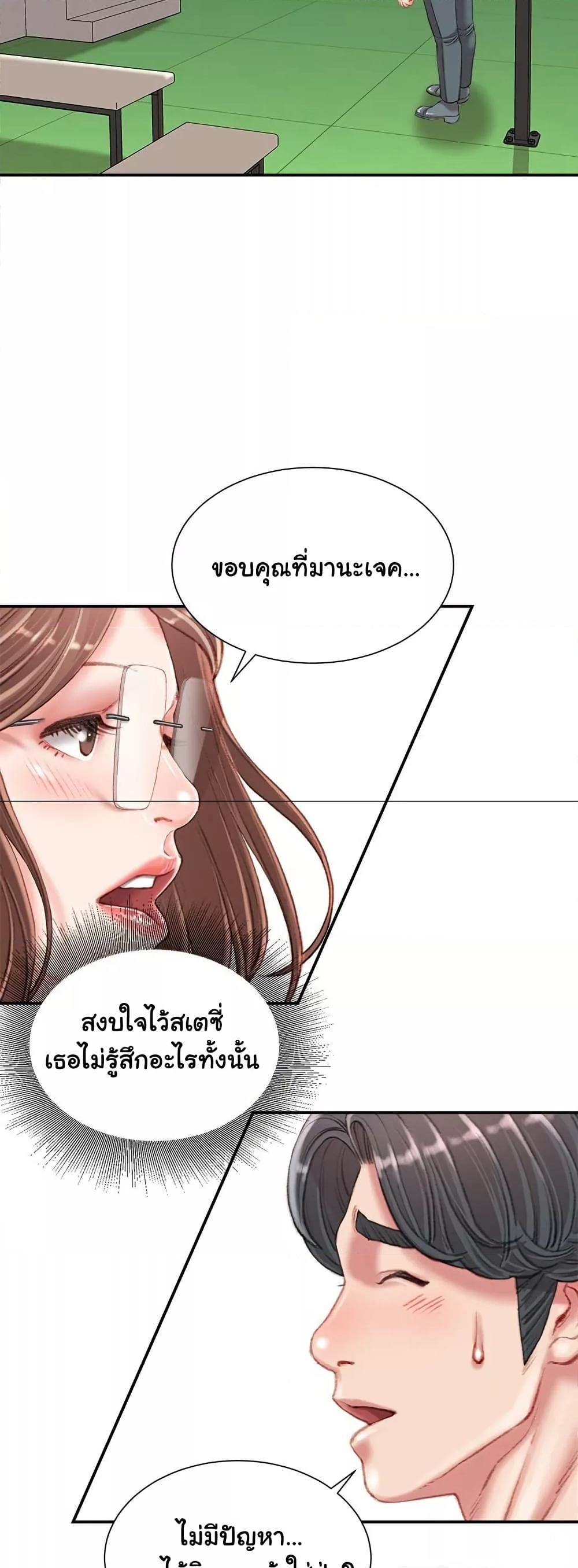 Distractions – Distractions – ตอนที่ 22 หน้า 11