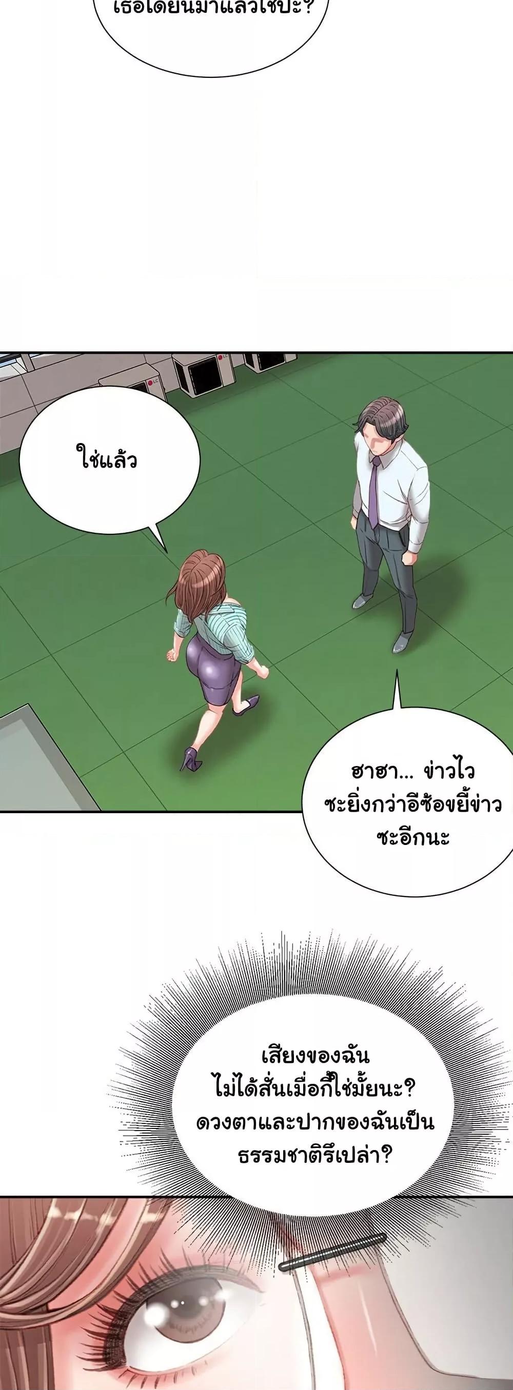 Distractions – Distractions – ตอนที่ 22 หน้า 12