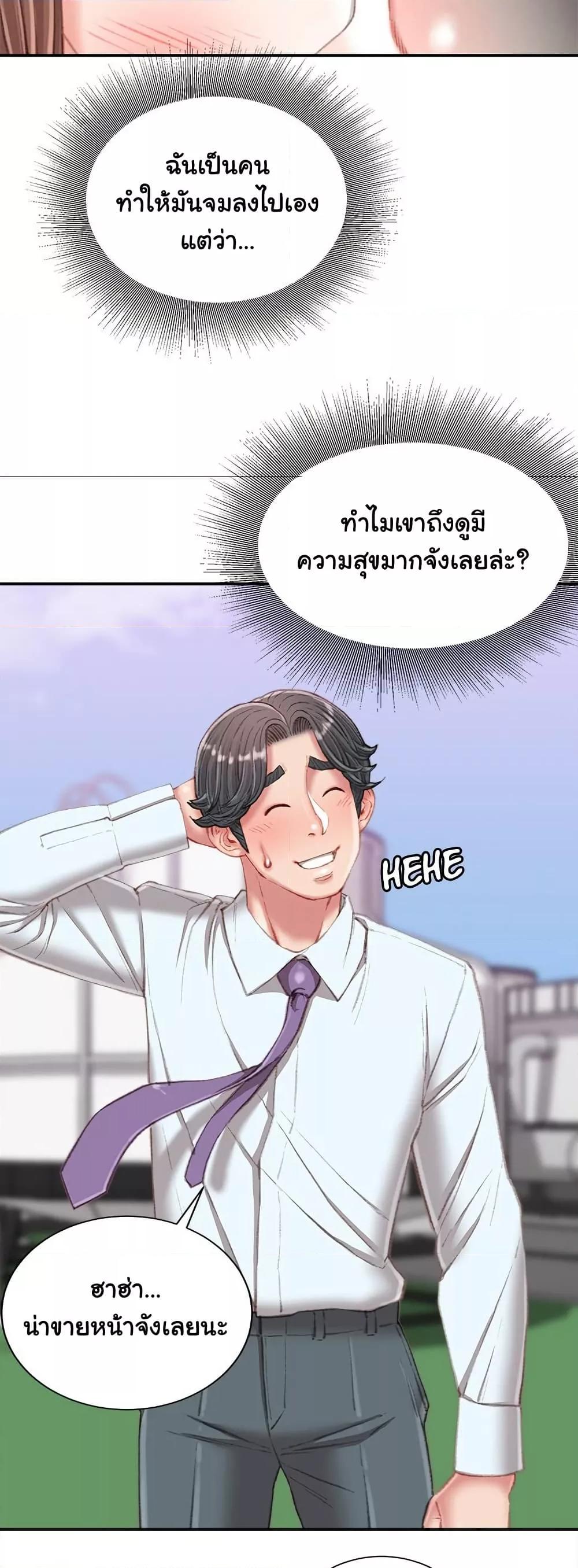Distractions – Distractions – ตอนที่ 22 หน้า 13