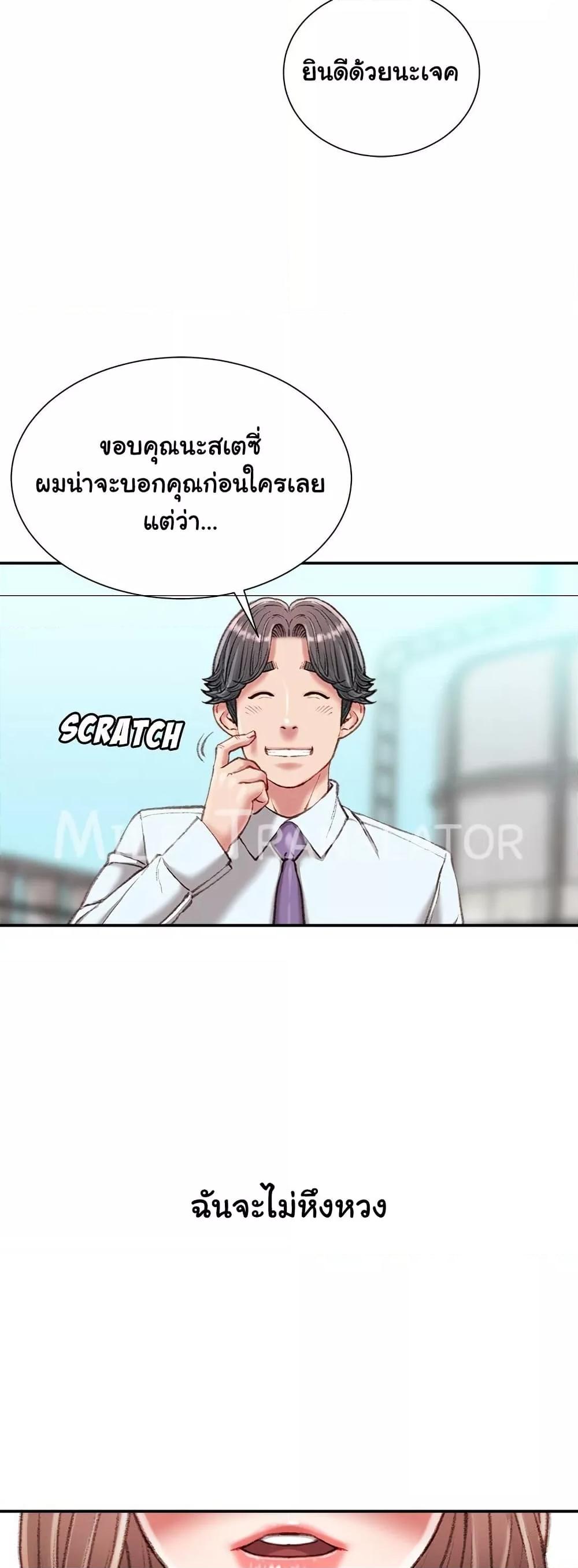 Distractions – Distractions – ตอนที่ 22 หน้า 14