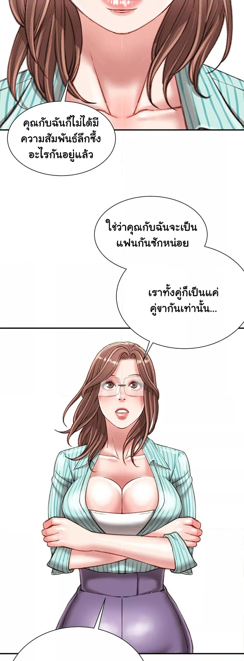 Distractions – Distractions – ตอนที่ 22 หน้า 15