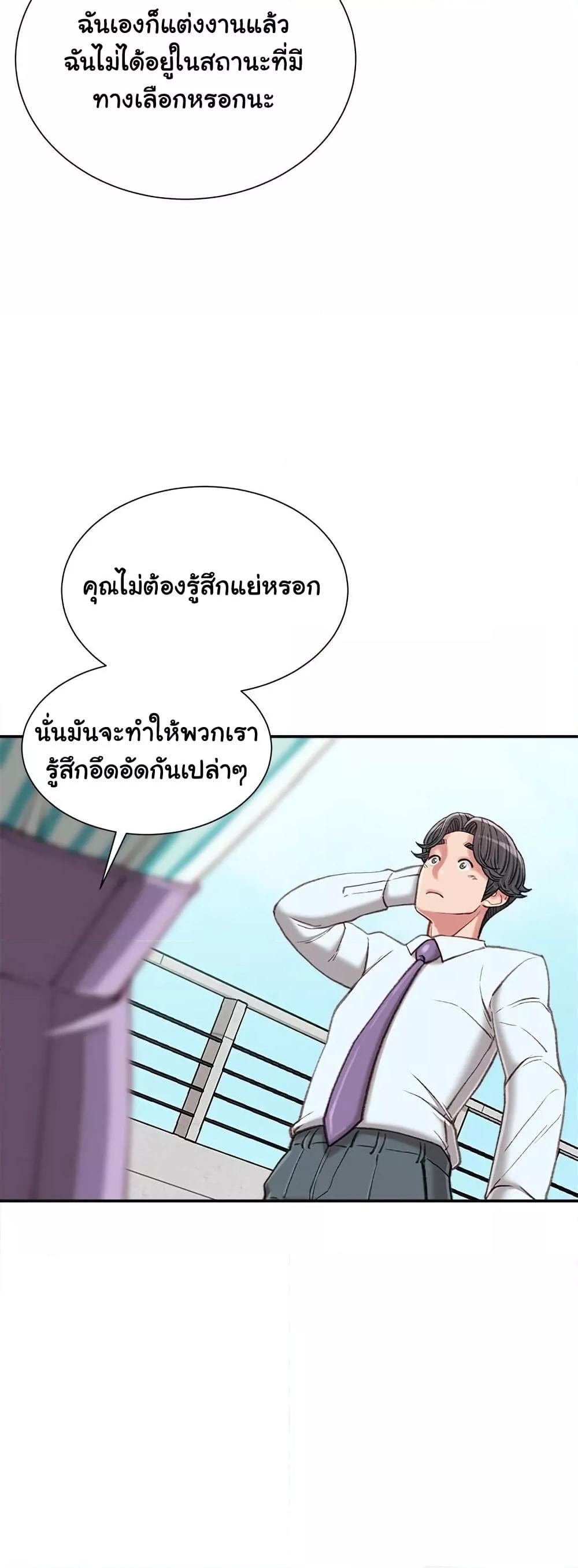 Distractions – Distractions – ตอนที่ 22 หน้า 16