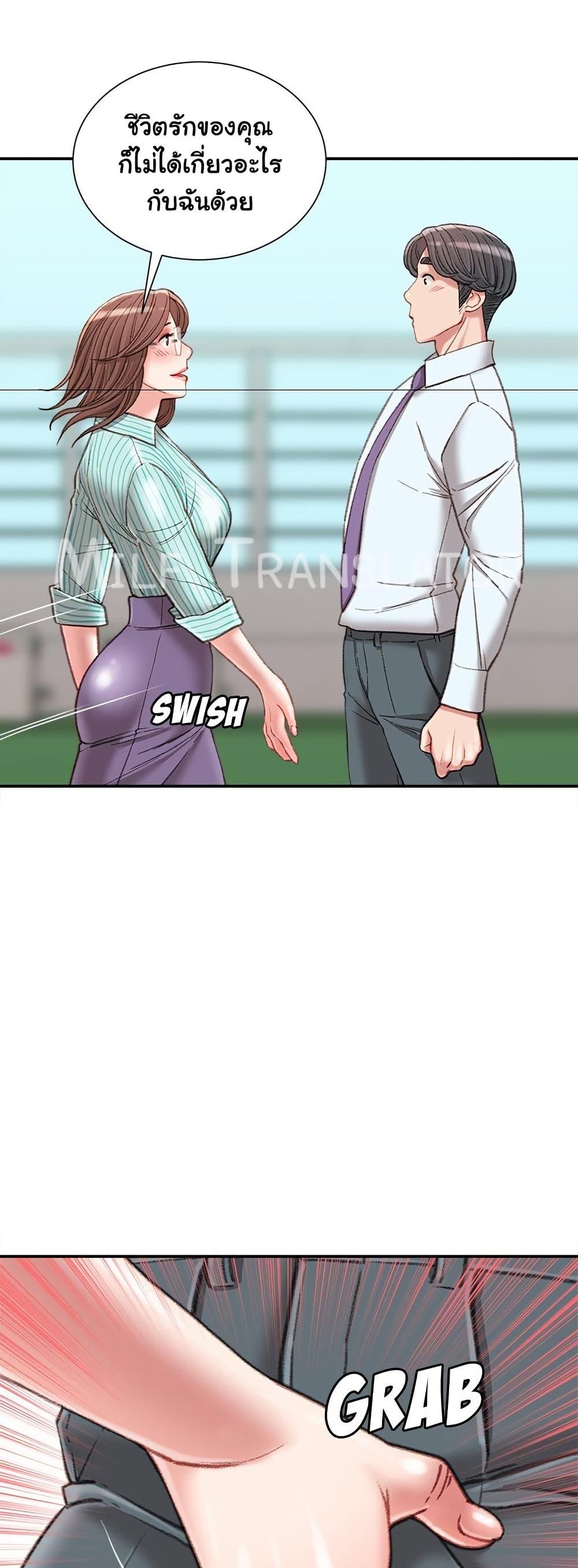 Distractions – Distractions – ตอนที่ 22 หน้า 17