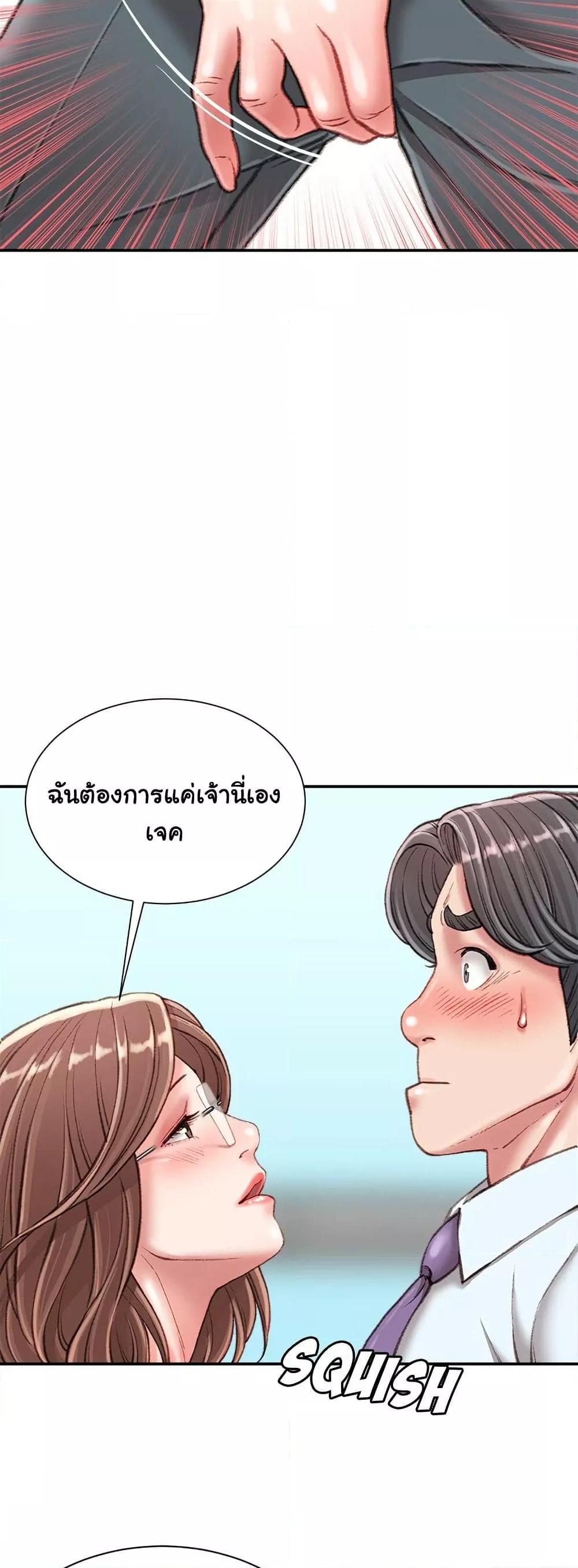 Distractions – Distractions – ตอนที่ 22 หน้า 18