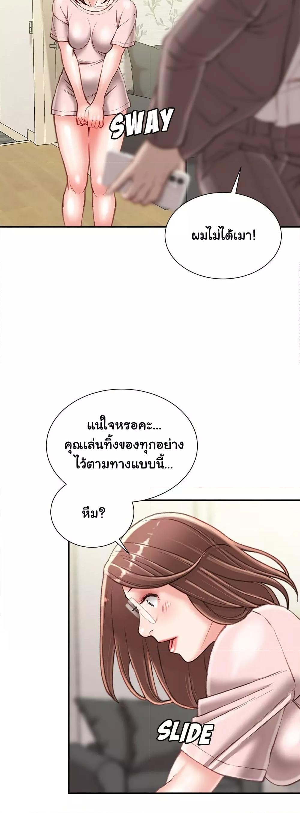 Distractions – Distractions – ตอนที่ 22 หน้า 21