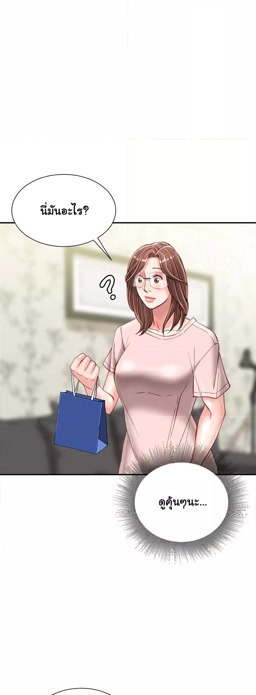 Distractions – Distractions – ตอนที่ 22 หน้า 22