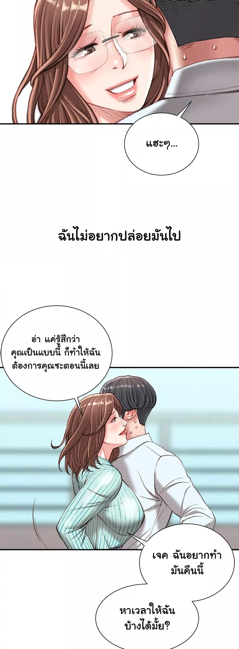 Distractions – Distractions – ตอนที่ 22 หน้า 27