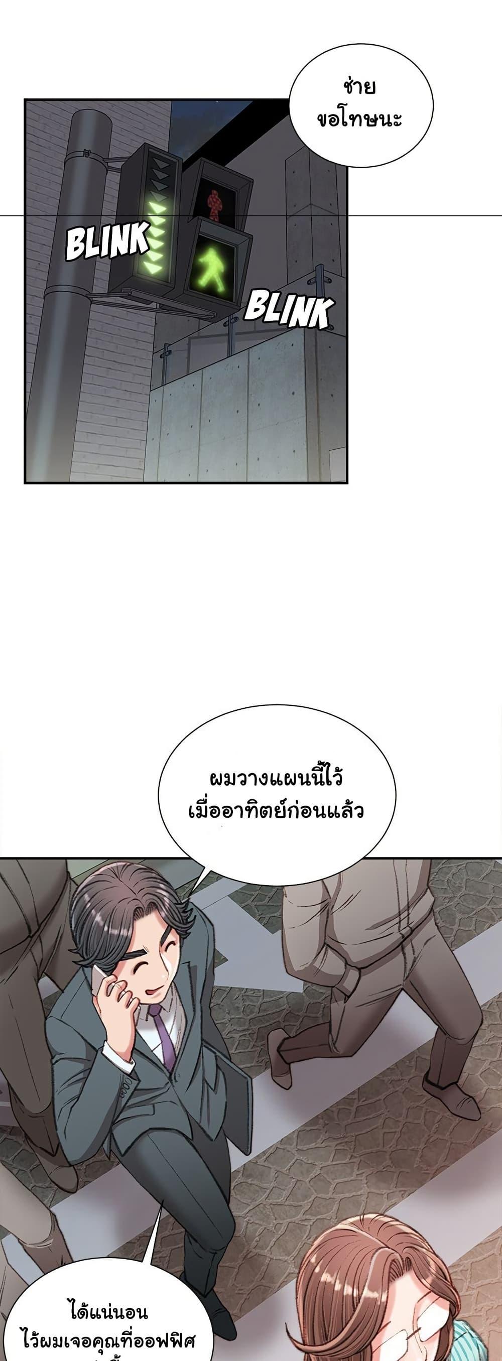 Distractions – Distractions – ตอนที่ 22 หน้า 30