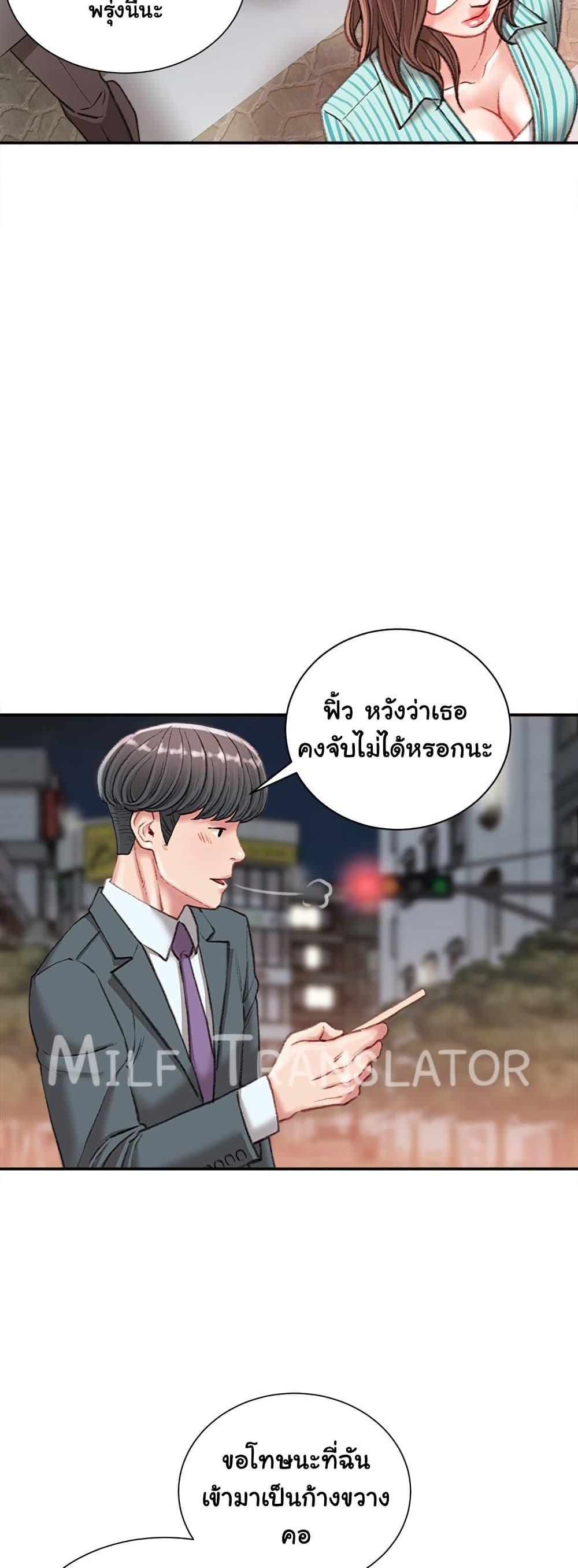 Distractions – Distractions – ตอนที่ 22 หน้า 31