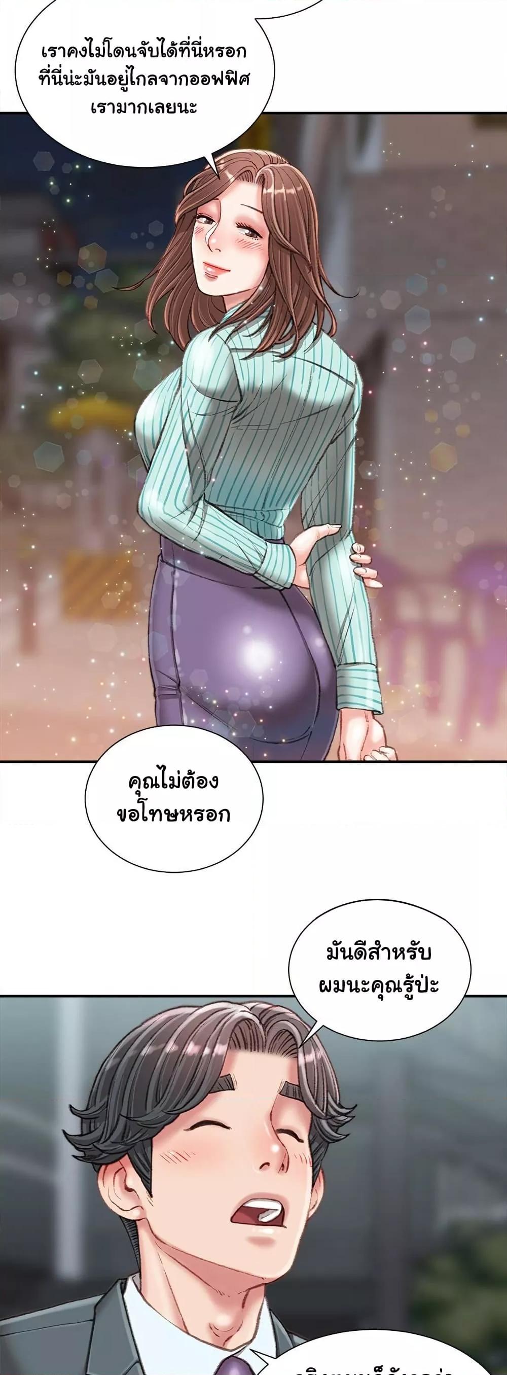 Distractions – Distractions – ตอนที่ 22 หน้า 32