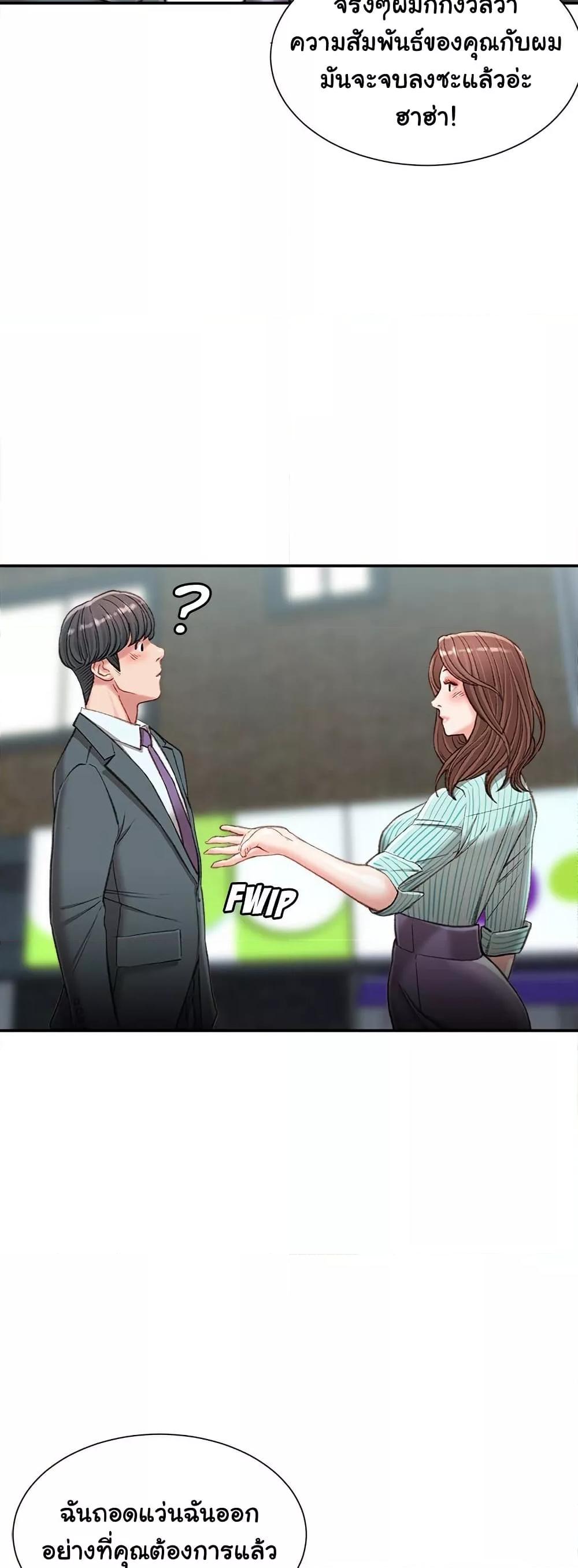 Distractions – Distractions – ตอนที่ 22 หน้า 33