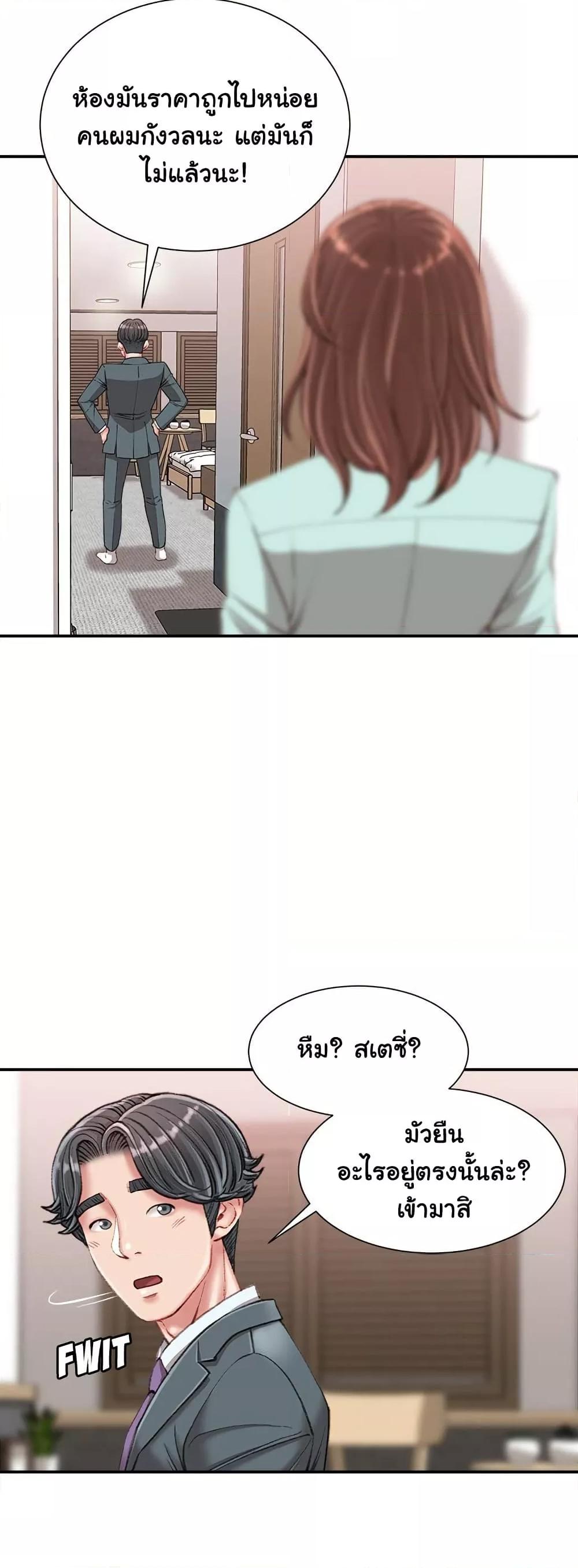 Distractions – Distractions – ตอนที่ 22 หน้า 37