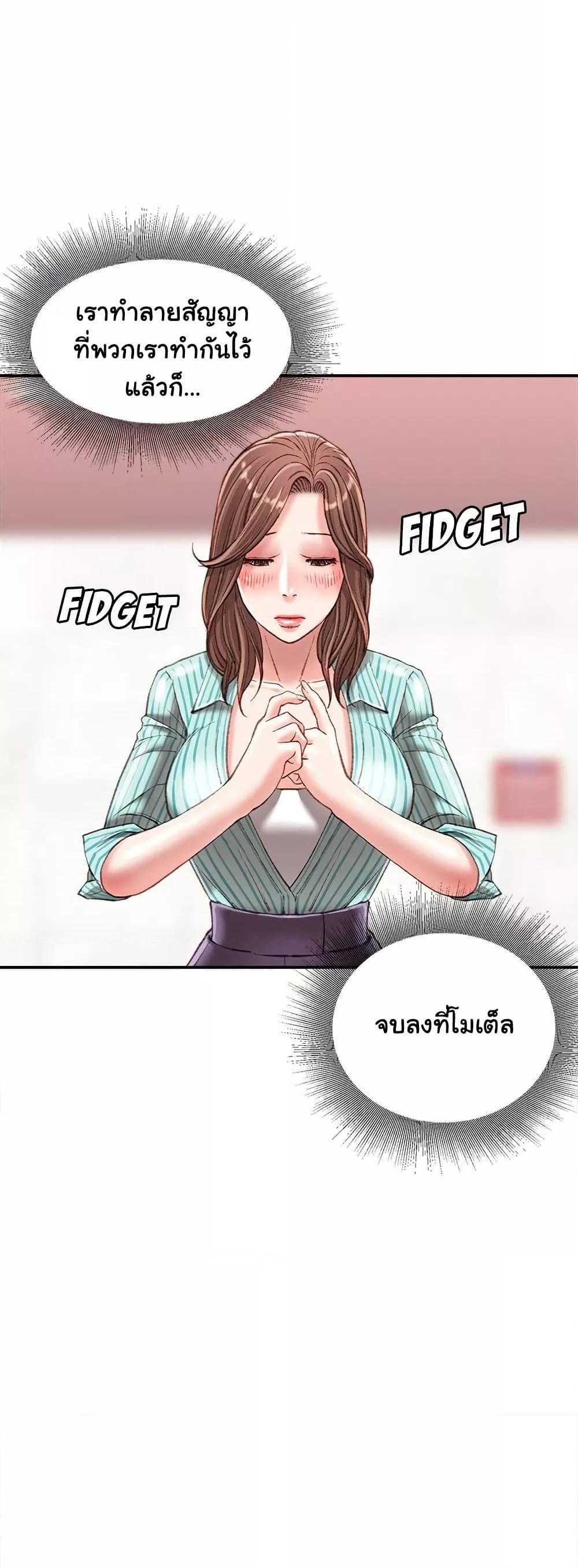 Distractions – Distractions – ตอนที่ 22 หน้า 38