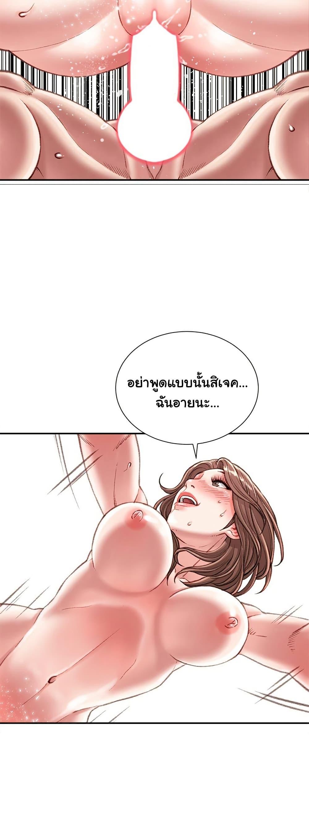 Distractions – Distractions – ตอนที่ 22 หน้า 45