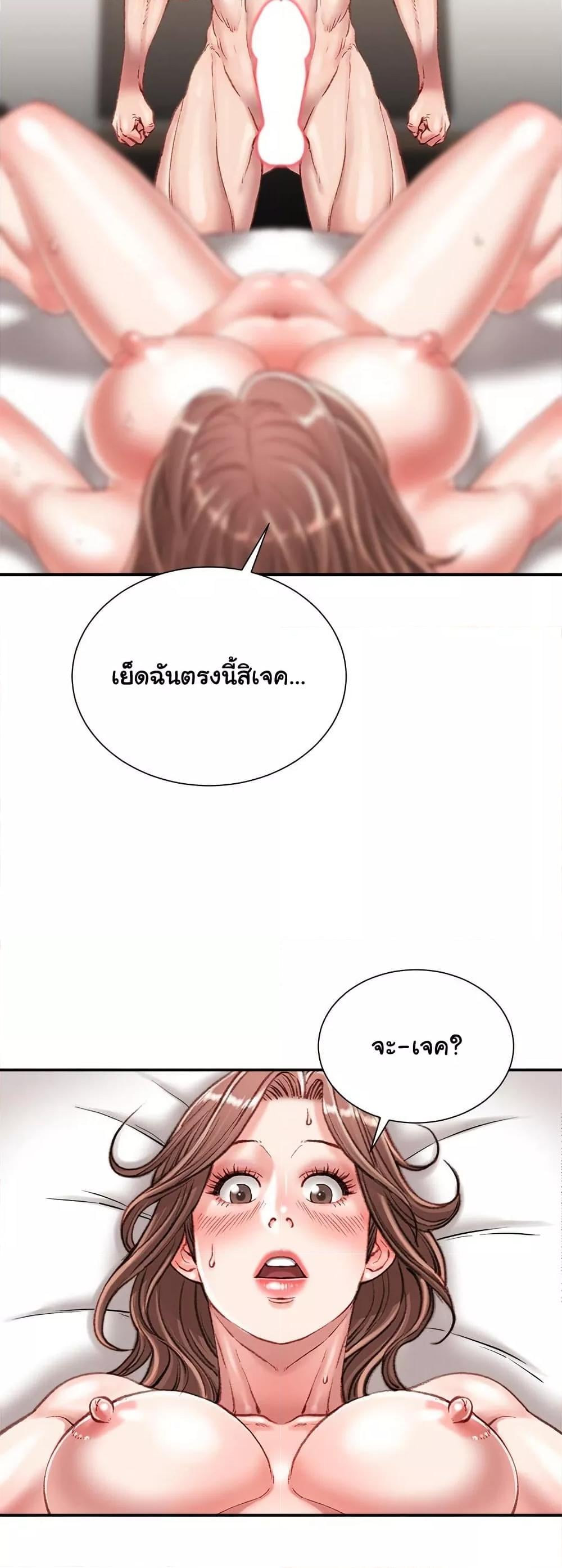 Distractions – Distractions – ตอนที่ 23 หน้า 2