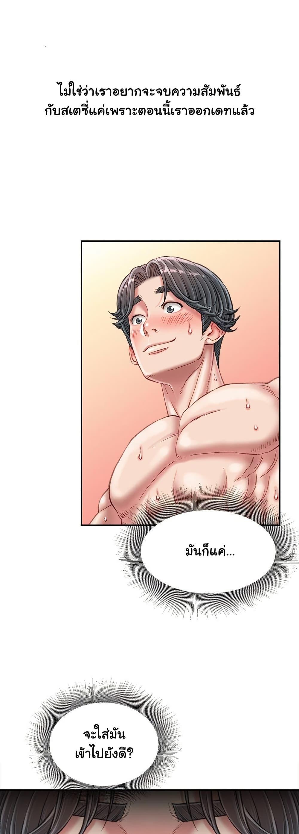Distractions – Distractions – ตอนที่ 23 หน้า 3
