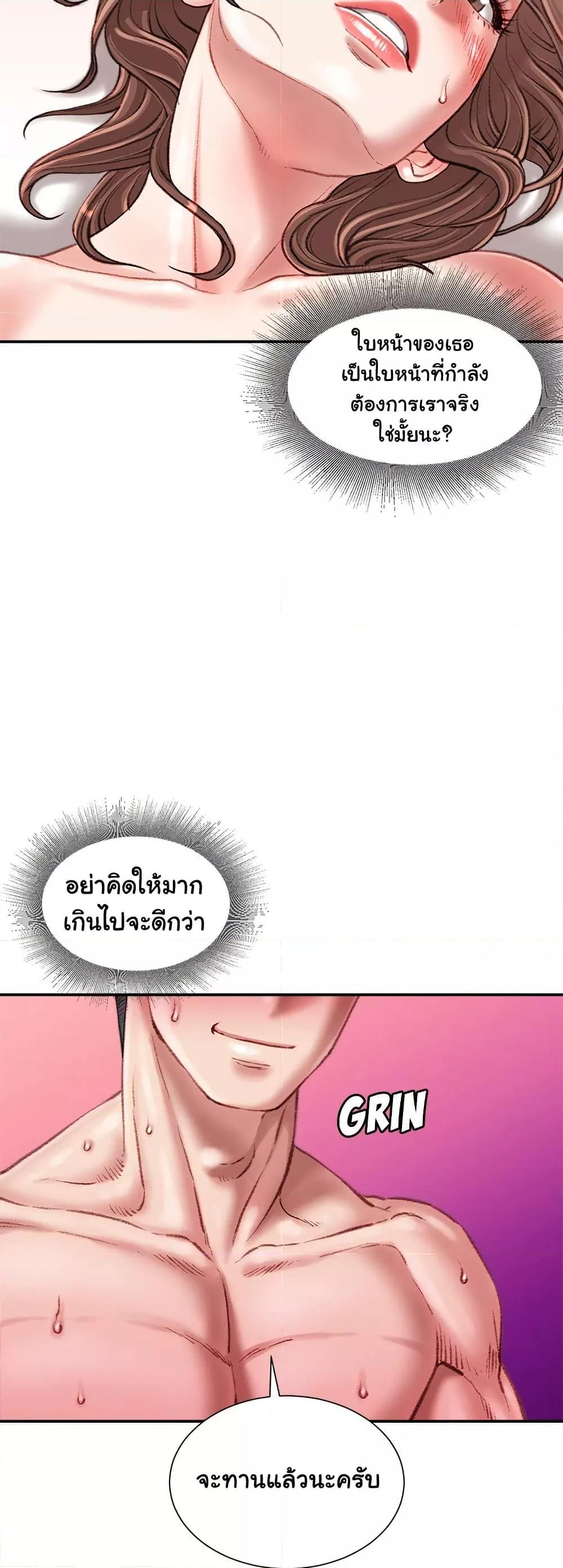 Distractions – Distractions – ตอนที่ 23 หน้า 6