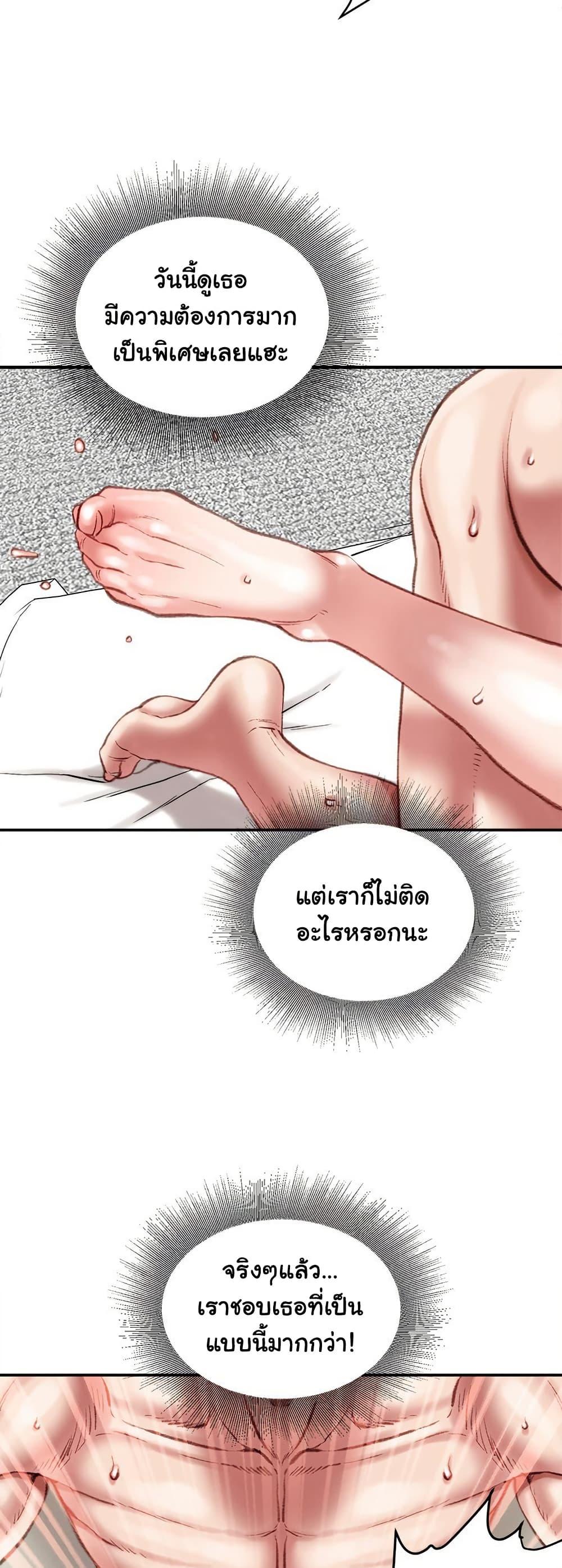 Distractions – Distractions – ตอนที่ 23 หน้า 10