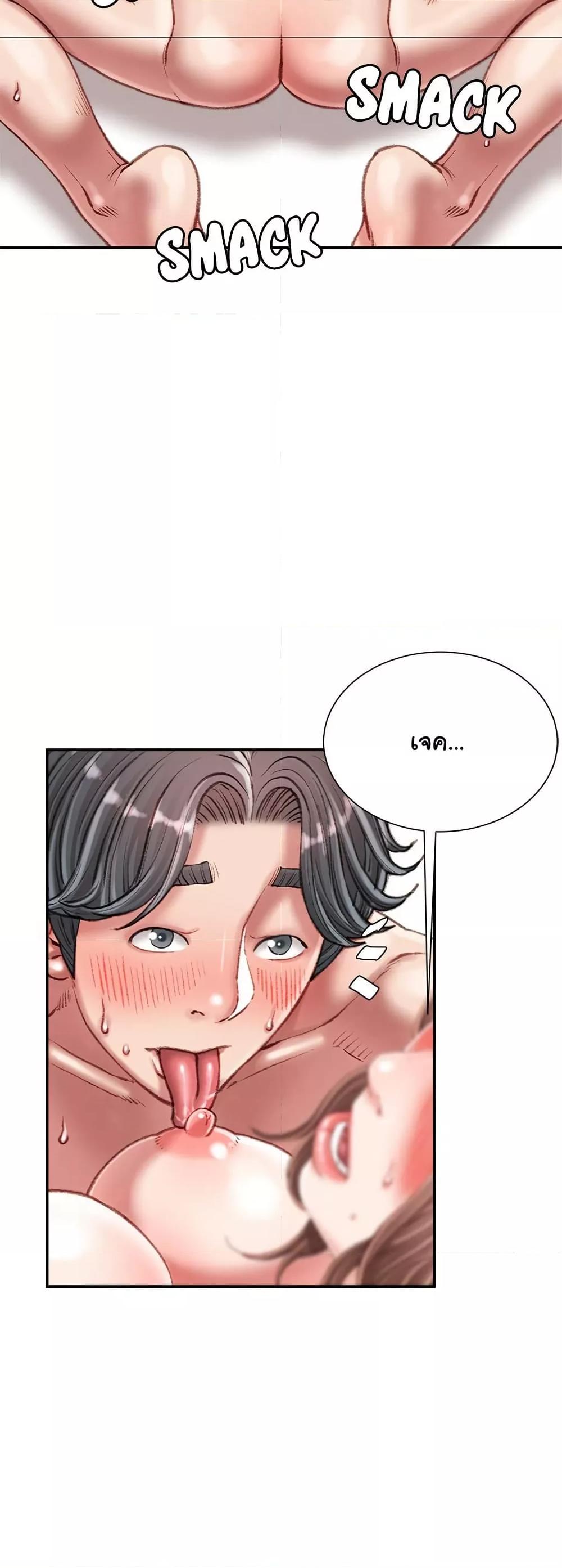 Distractions – Distractions – ตอนที่ 23 หน้า 13