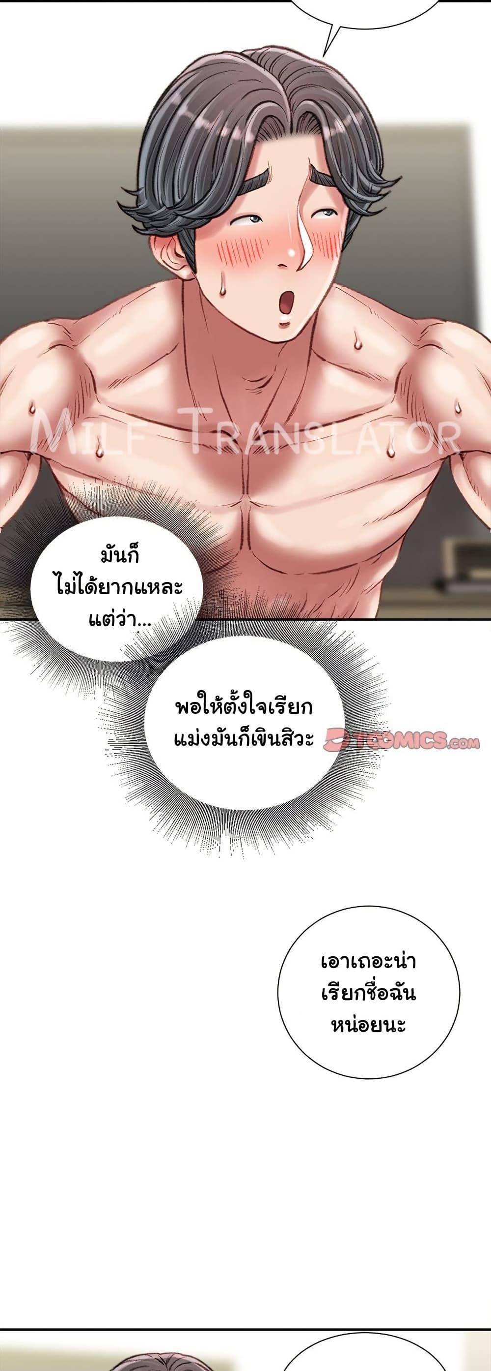 Distractions – Distractions – ตอนที่ 23 หน้า 17