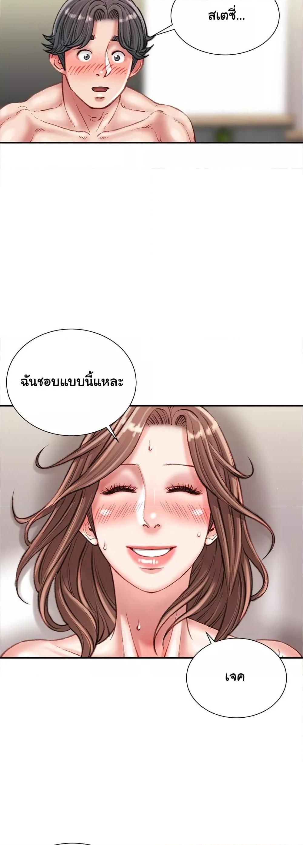 Distractions – Distractions – ตอนที่ 23 หน้า 18