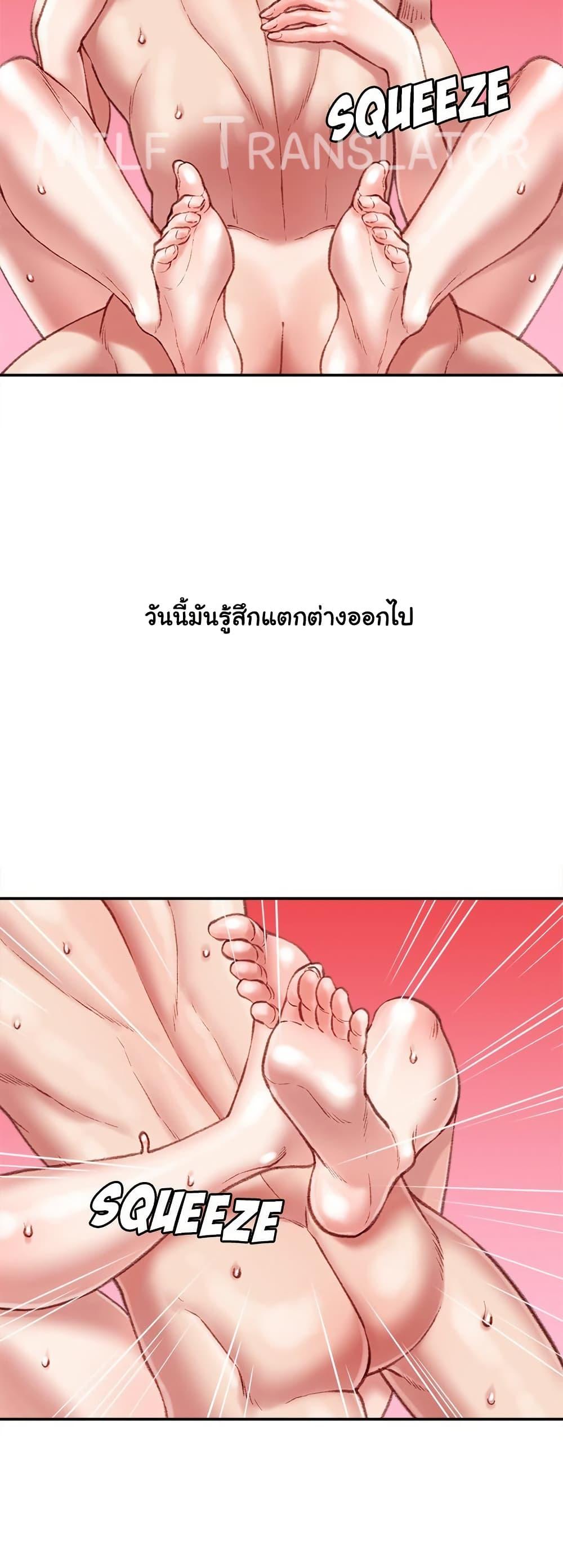 Distractions – Distractions – ตอนที่ 23 หน้า 21