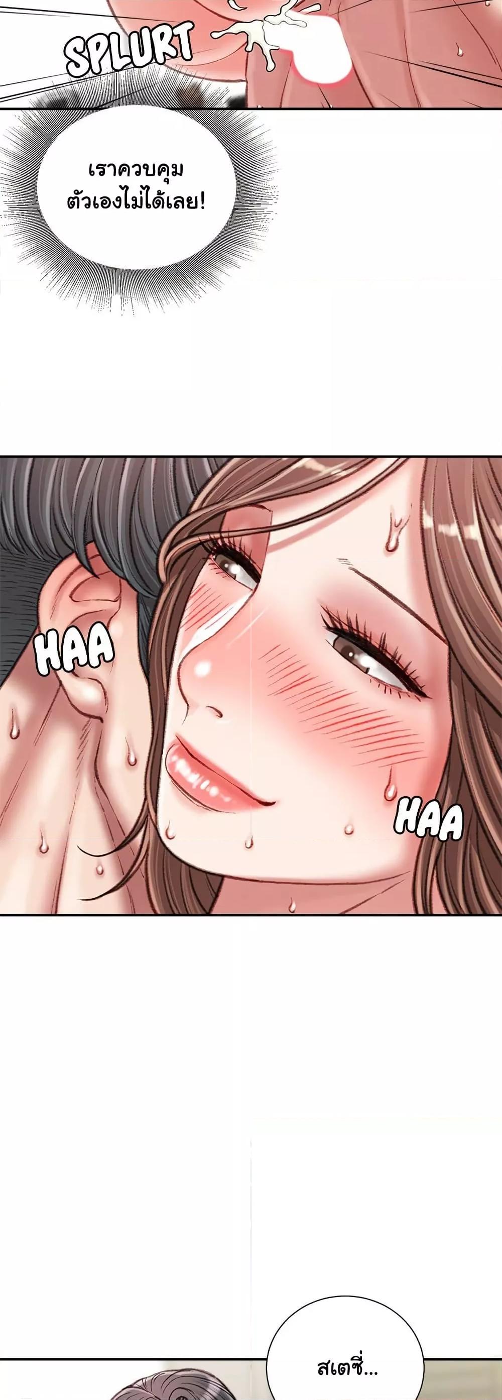 Distractions – Distractions – ตอนที่ 23 หน้า 25